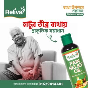 Reliva Pain Relief Oil